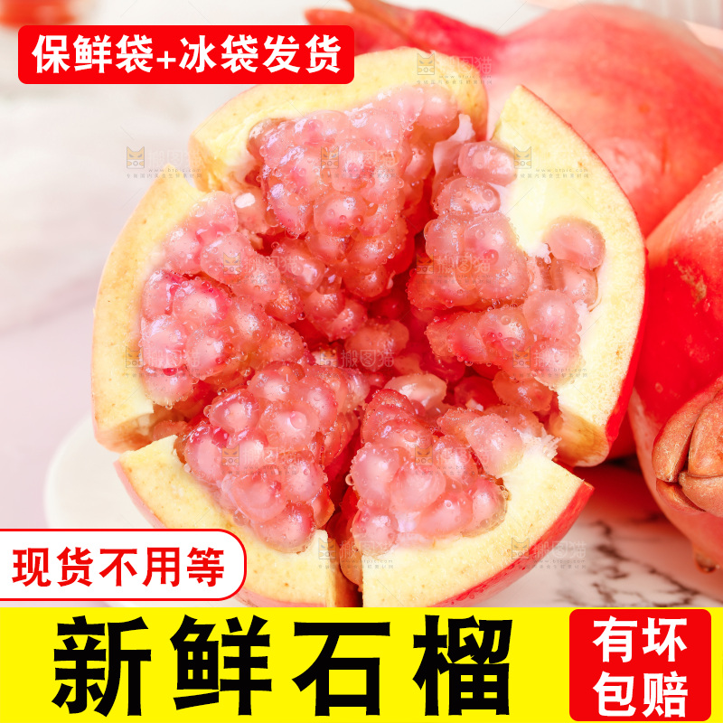 浅底上放着一盘粉籽石榴