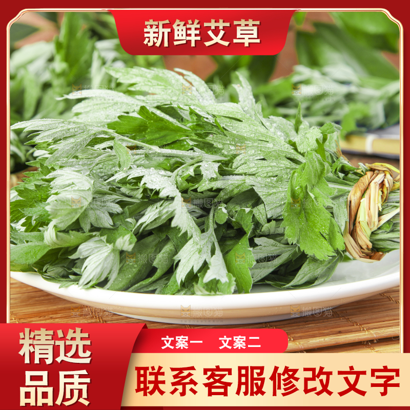 盘子里装着艾叶