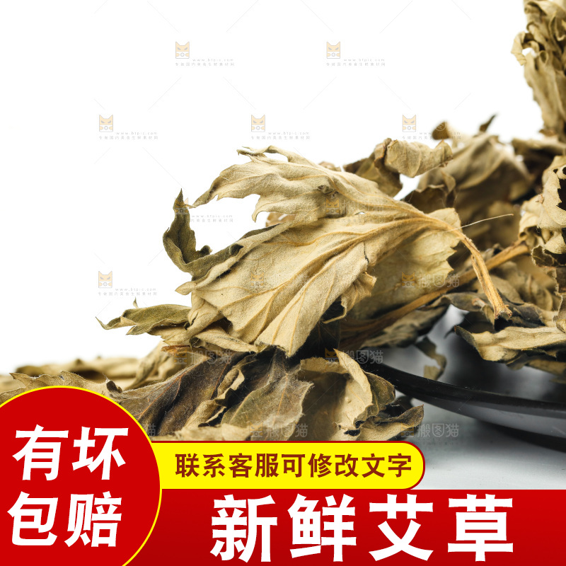 盘子里装着艾叶
