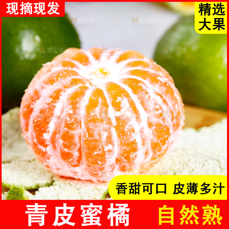 木底上放着云南蜜桔