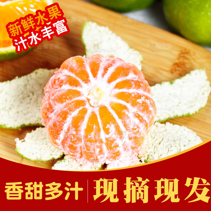 木底上放着云南蜜桔
