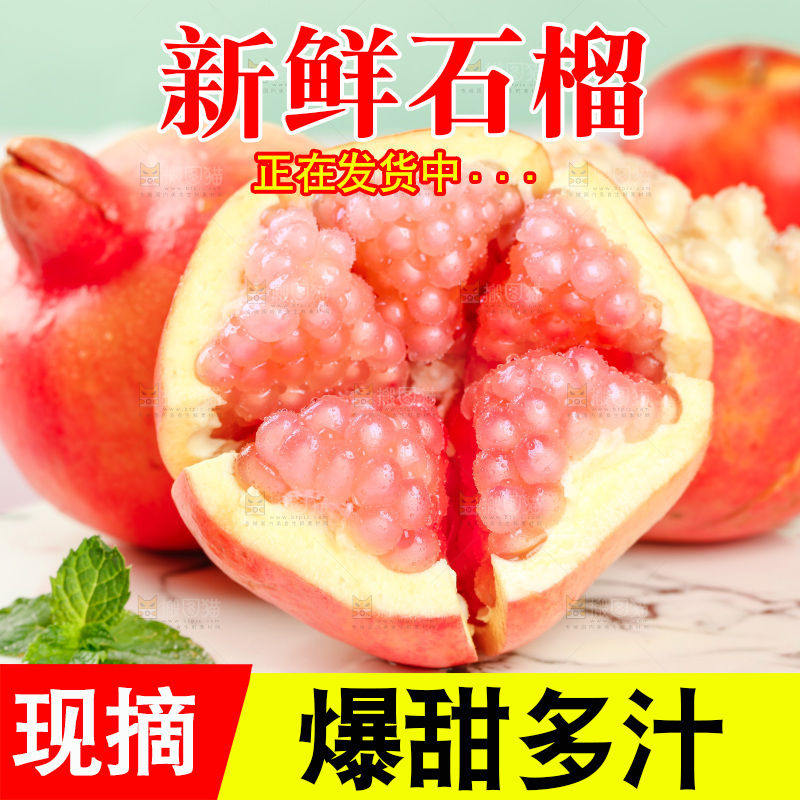 浅底上放着一盘粉籽石榴