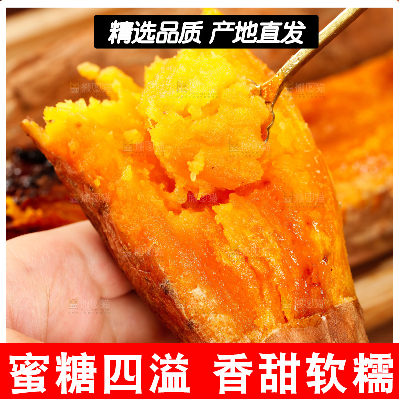 勺子舀着蜜薯