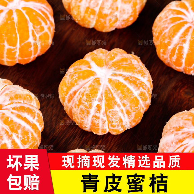 木底上的橘子果肉