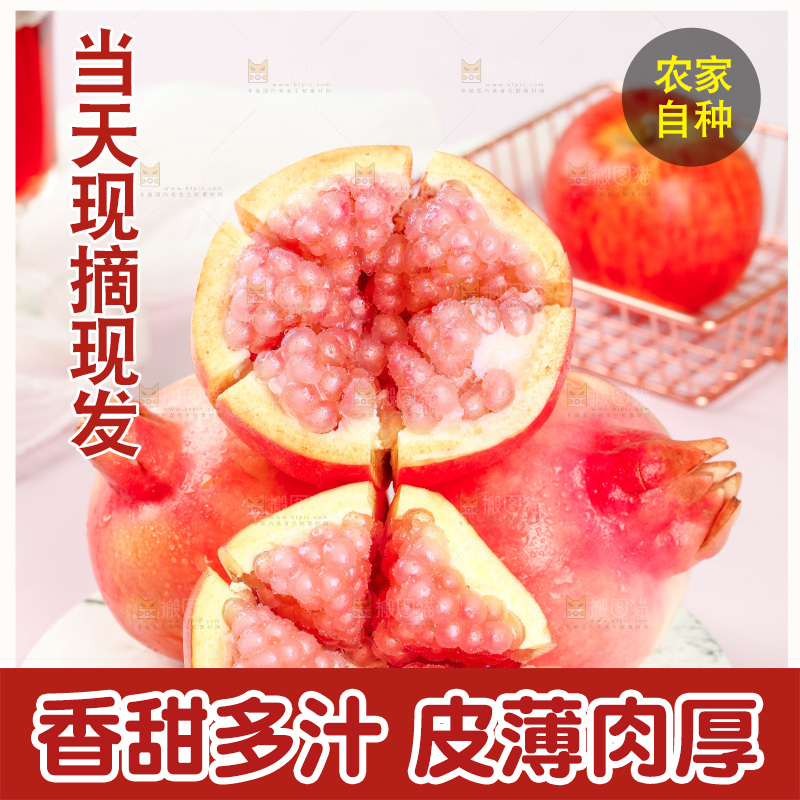 浅底上放着一盘粉籽石榴