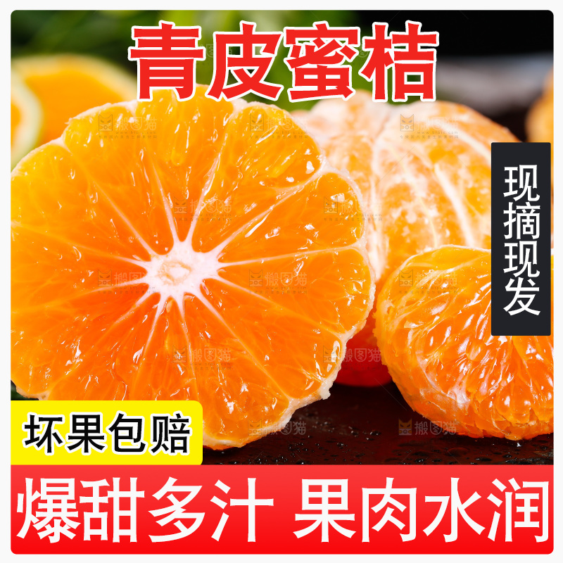 黑底上的蜜桔果肉
