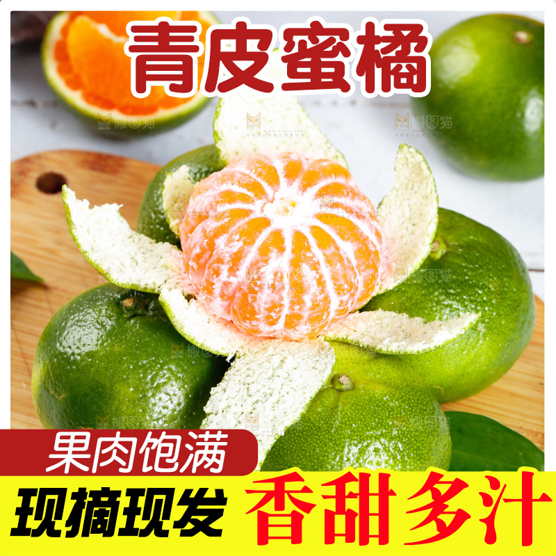 木底上放着云南蜜桔