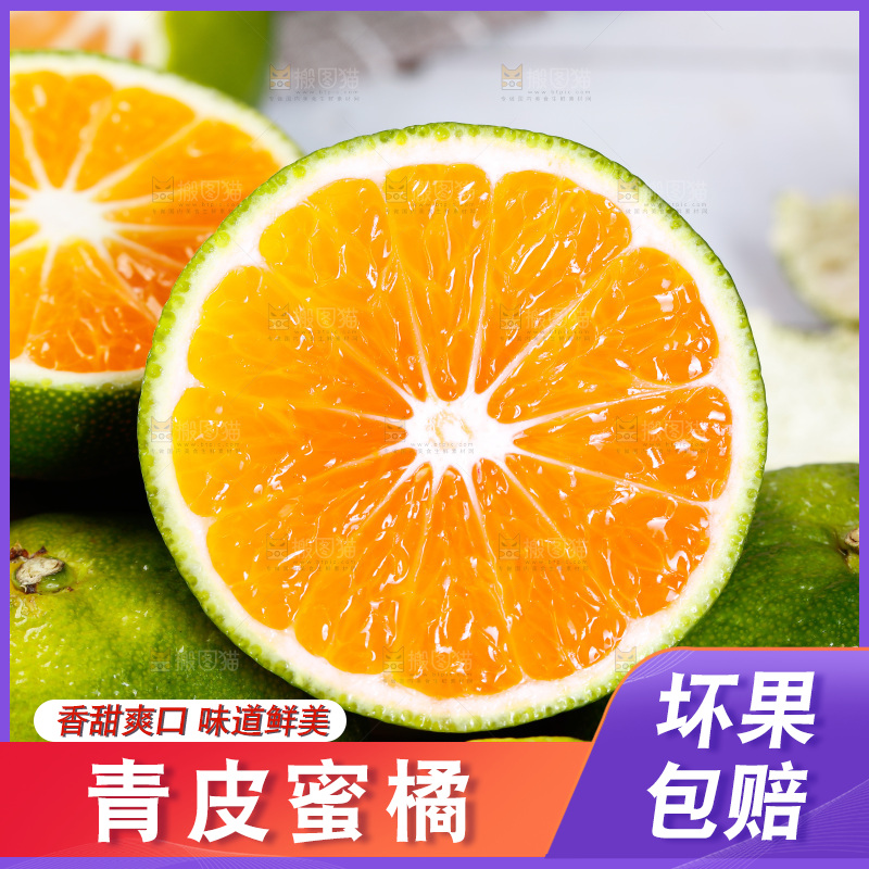 一堆新鲜青皮蜜桔