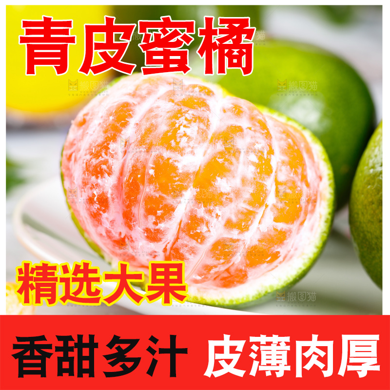 桌子上摆放着一盘青皮蜜桔