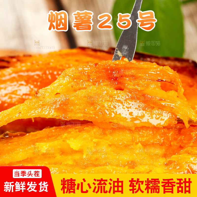 叉子上插着蜜薯果肉
