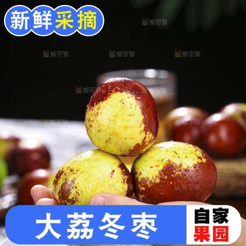 深底上放着大荔冬枣