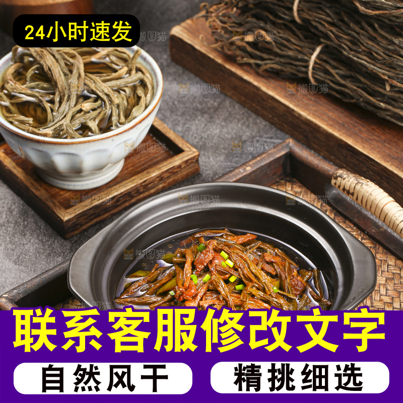 深底上的干豆角炒肉