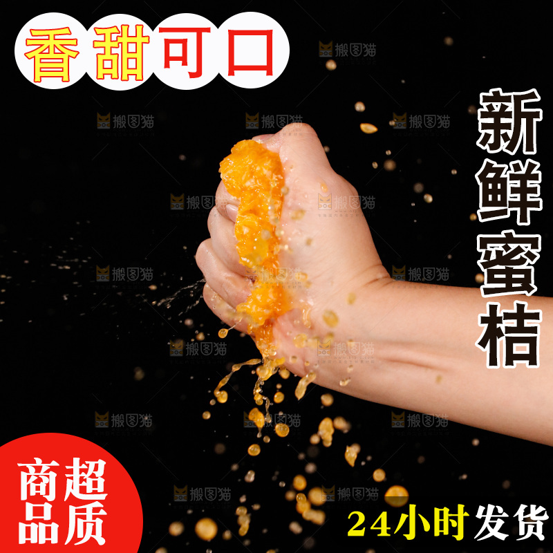 手里拿着爆汁的蜜桔