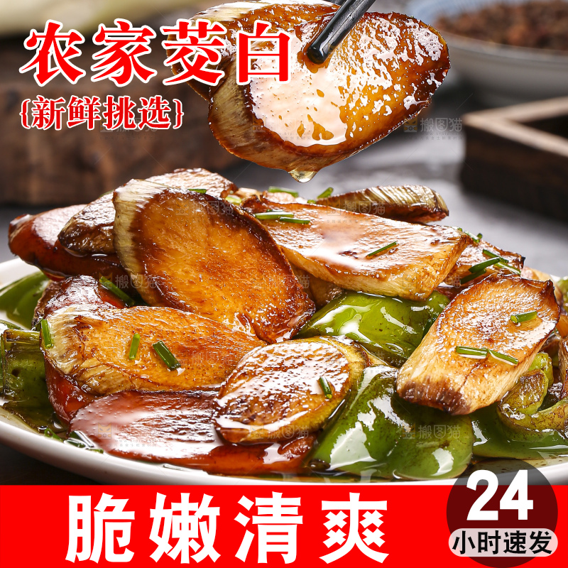 深底上放着炒茭白