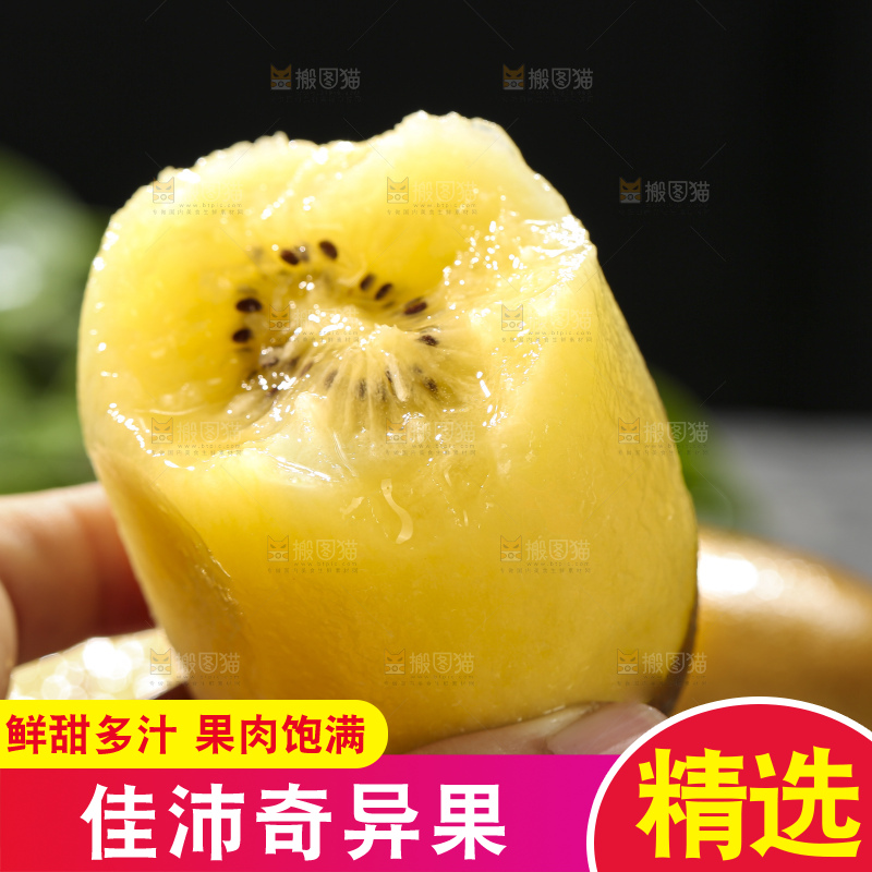 深底上放着佳沛奇异果