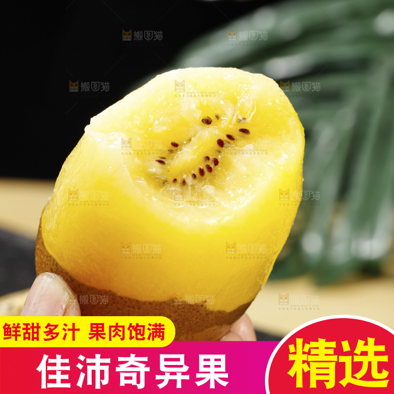深底上放着佳沛奇异果