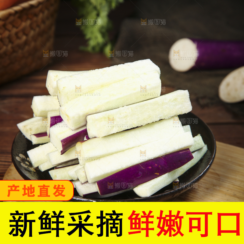 深底上的紫长茄子
