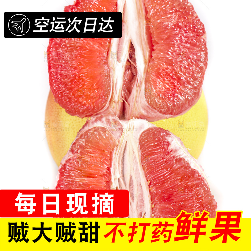 白底上的红心蜜柚