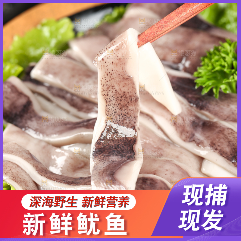 黑底上的鱿鱼