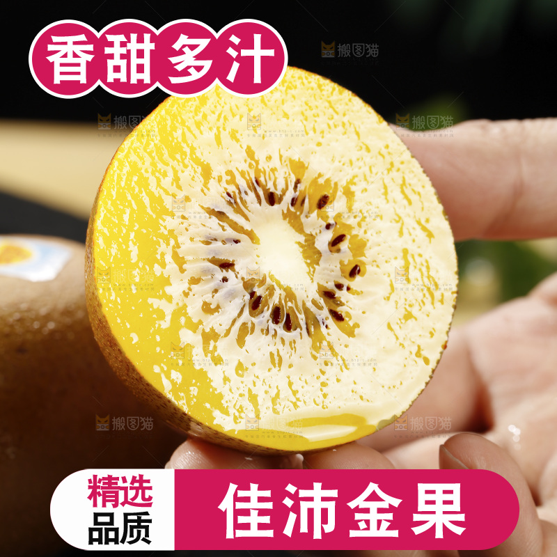 深底上放着佳沛奇异果