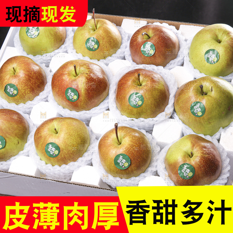 木底上放着玉露香梨