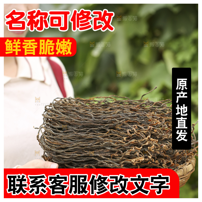 手里拿着干豆角