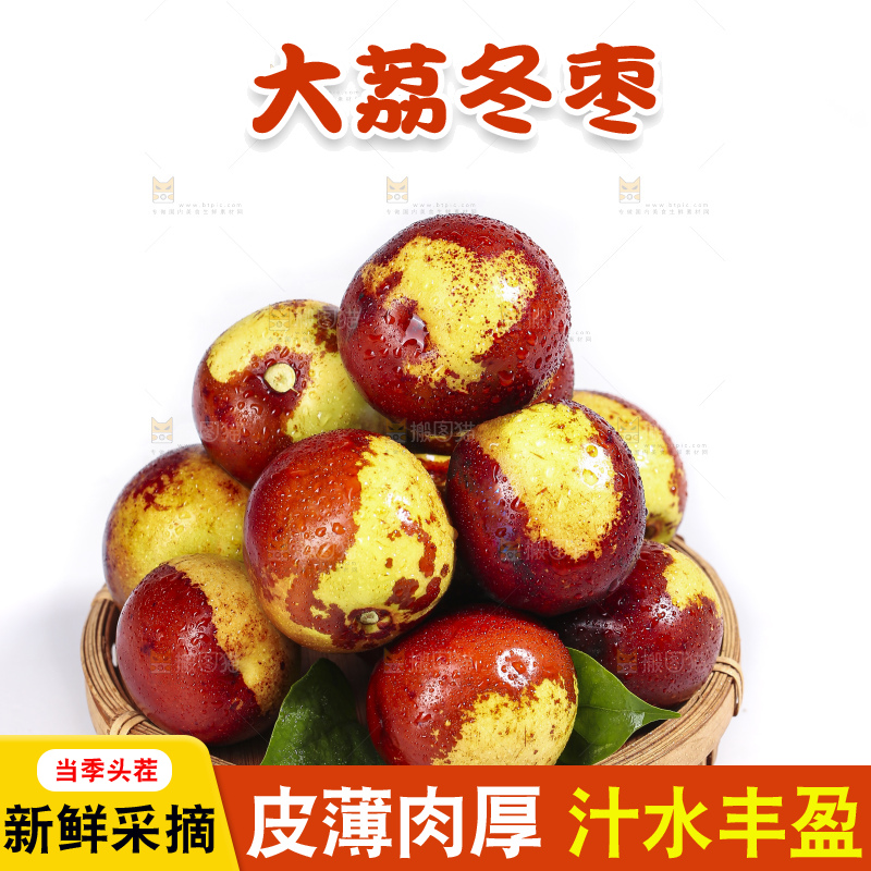 白底上放着冬枣