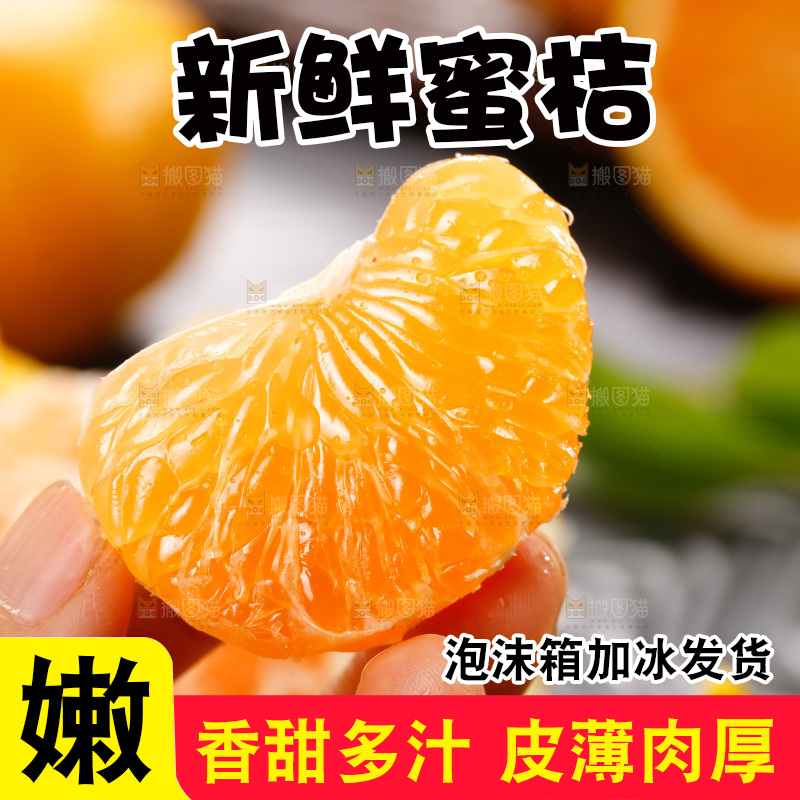 深底上的宜昌蜜桔