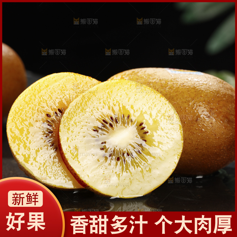 深底上放着佳沛奇异果