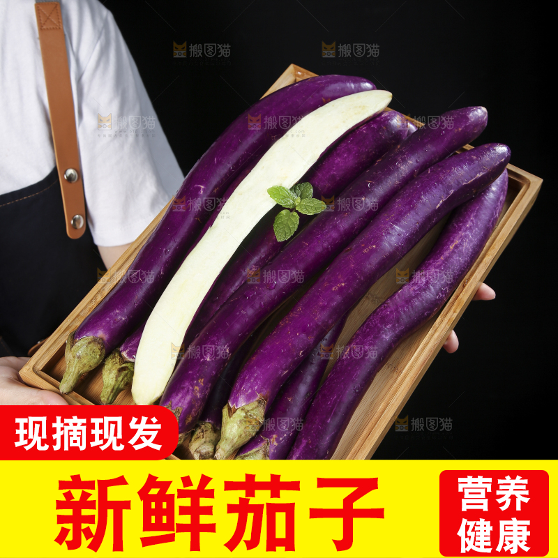 深底上的紫长茄子