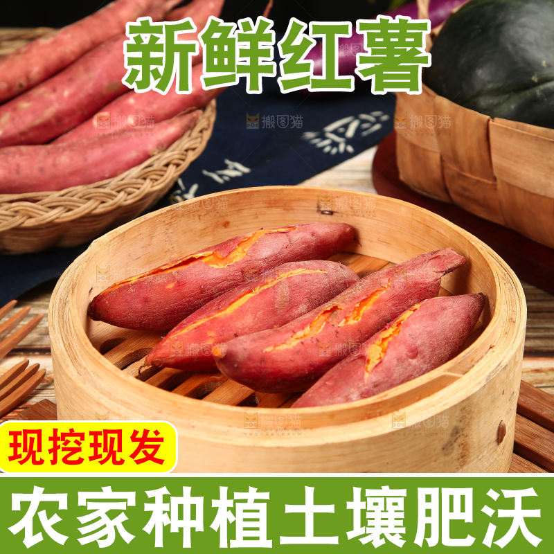 木底上的红心蜜薯