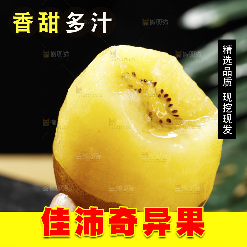 深底上放着佳沛奇异果