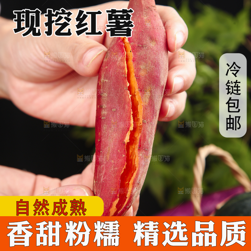 木底上的红心蜜薯
