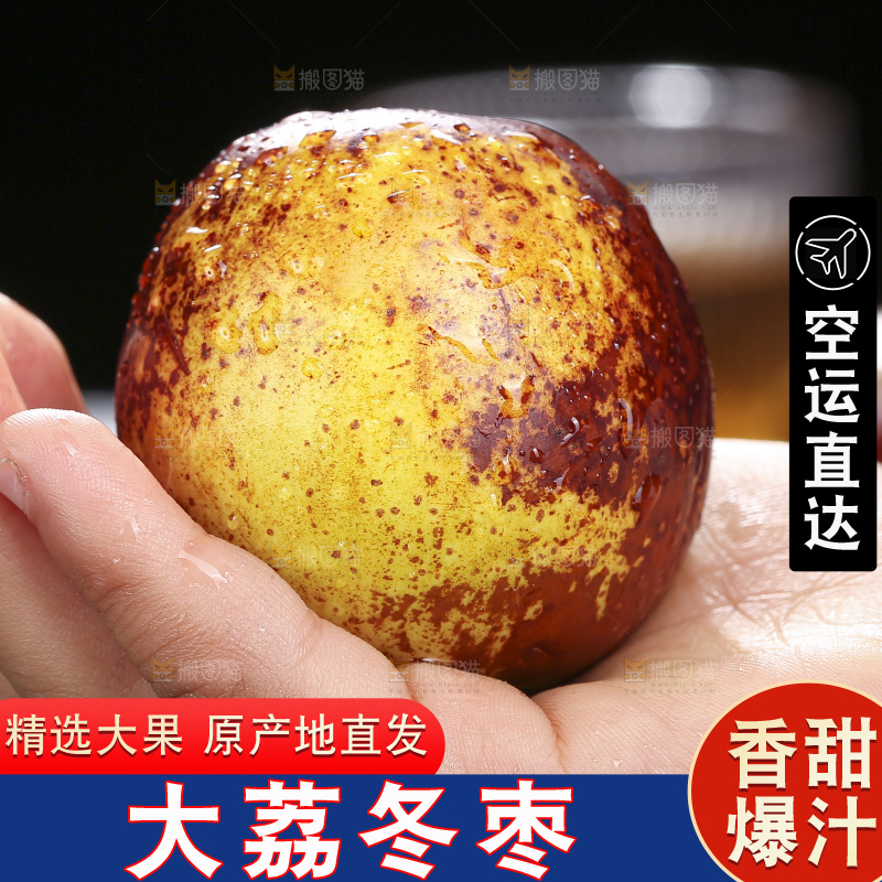 深底上放着大荔冬枣