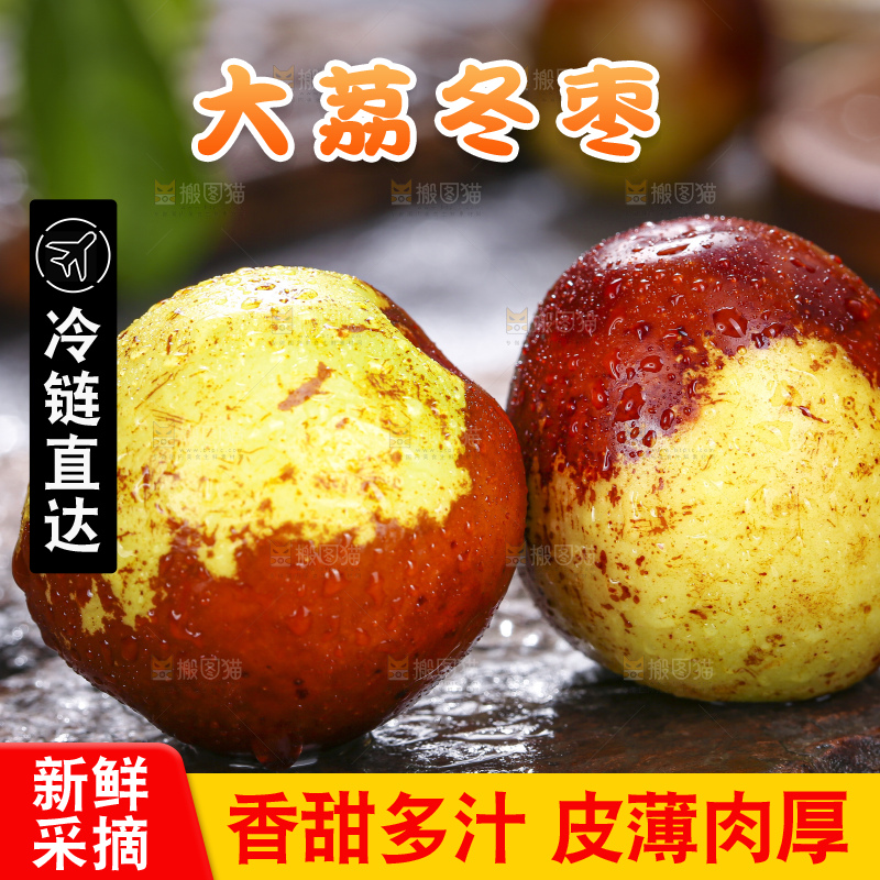 深底上放着大荔冬枣