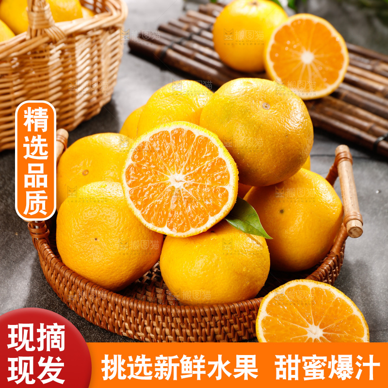 深底上的宜昌蜜桔