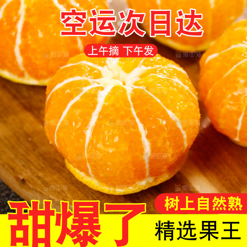 深底上的宜昌蜜桔