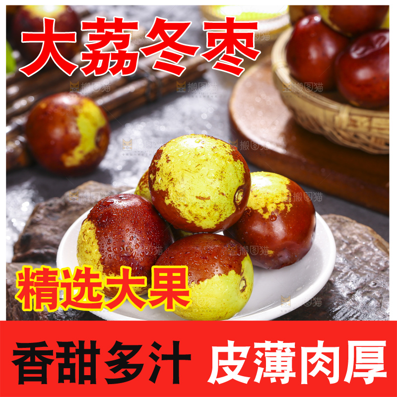 深底上放着大荔冬枣