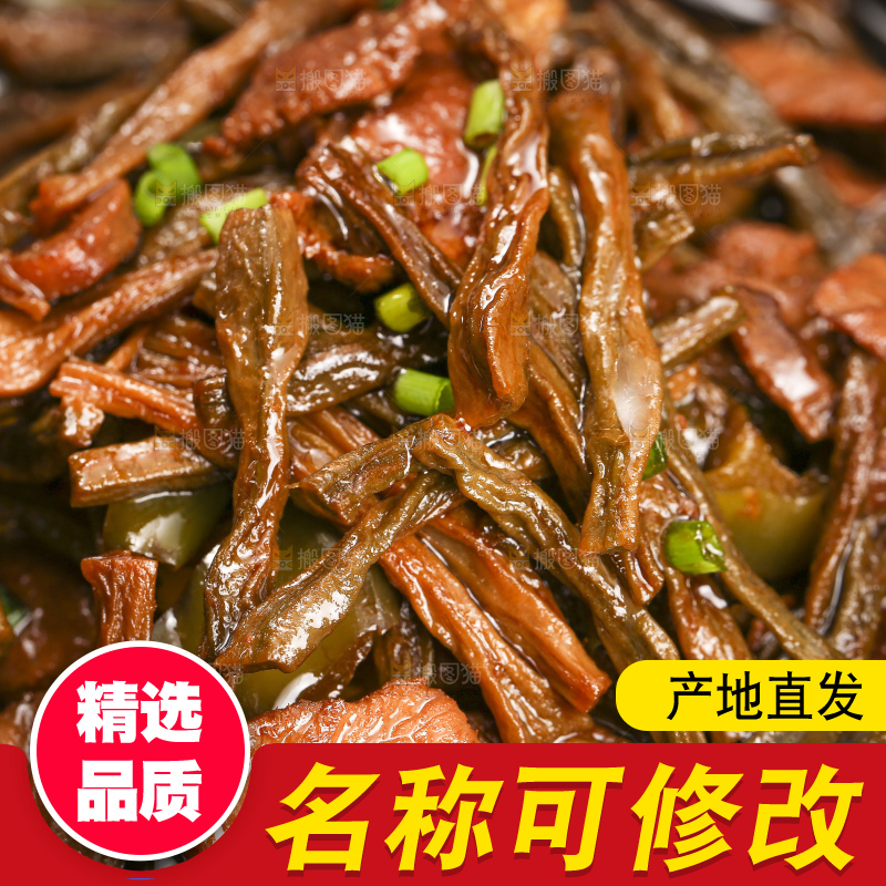 深底上的干豆角炒肉