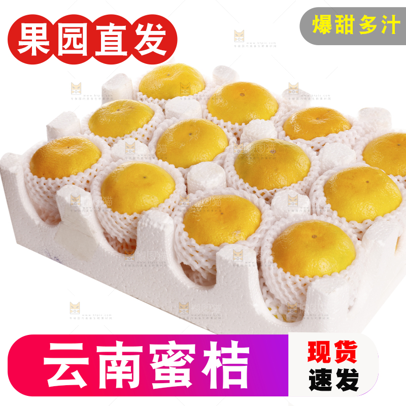 白底上放着宜昌蜜桔