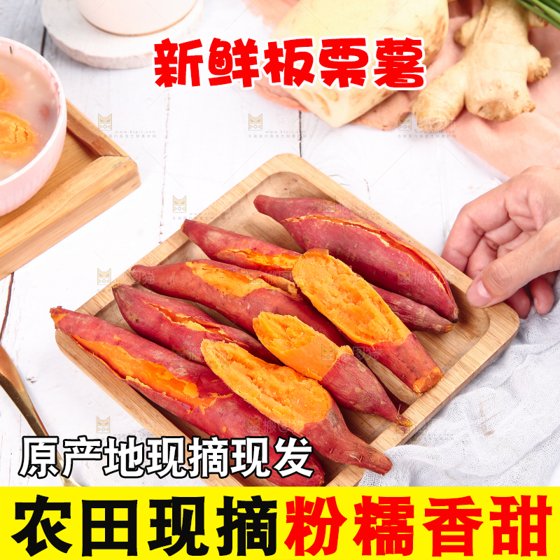 浅底上的蜜薯