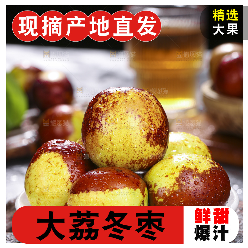 深底上放着大荔冬枣