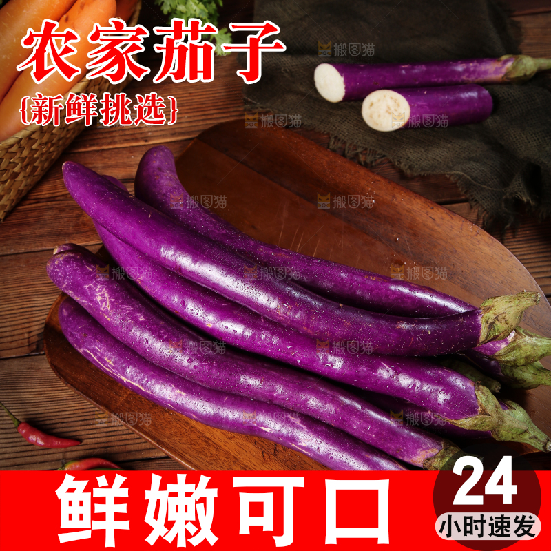 深底上的紫长茄子