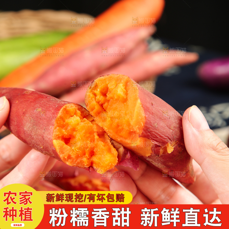 木底上的红心蜜薯