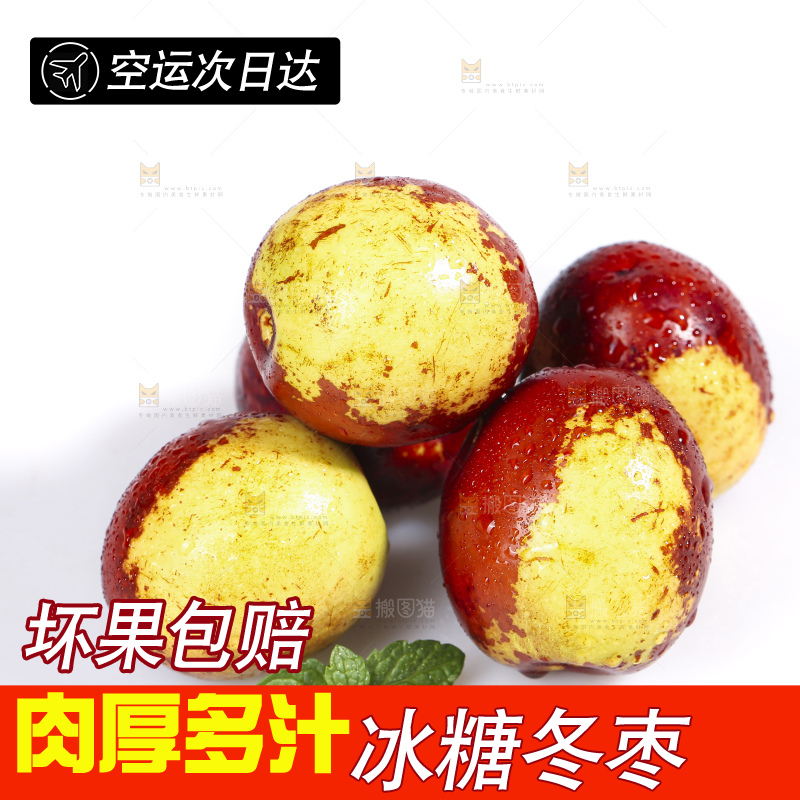 白底上放着冬枣