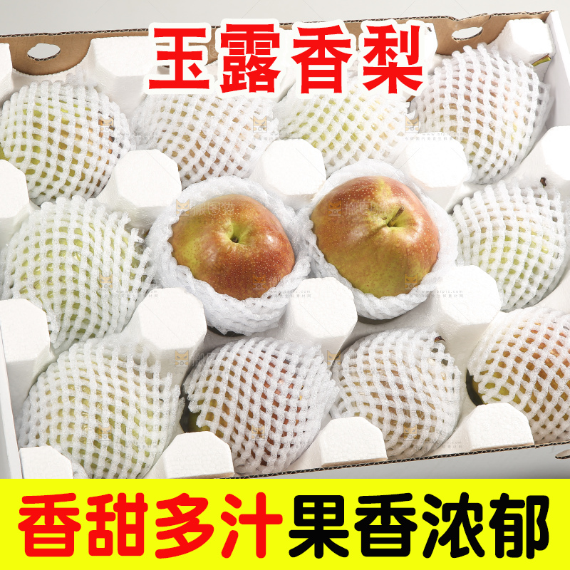 木底上放着玉露香梨