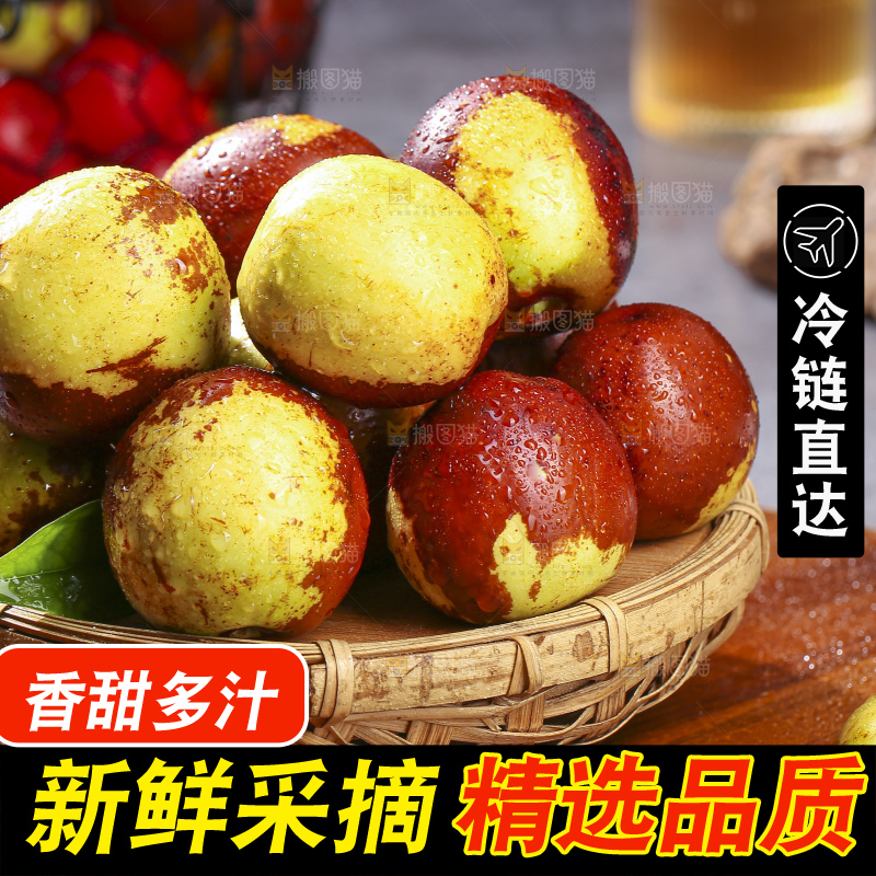 深底上放着大荔冬枣