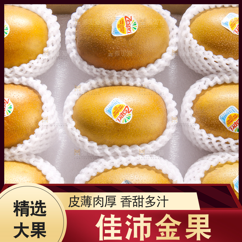 白底上的佳沛奇异果