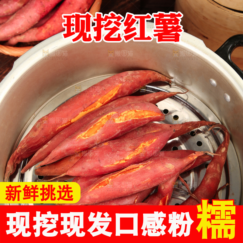 木底上的红心蜜薯