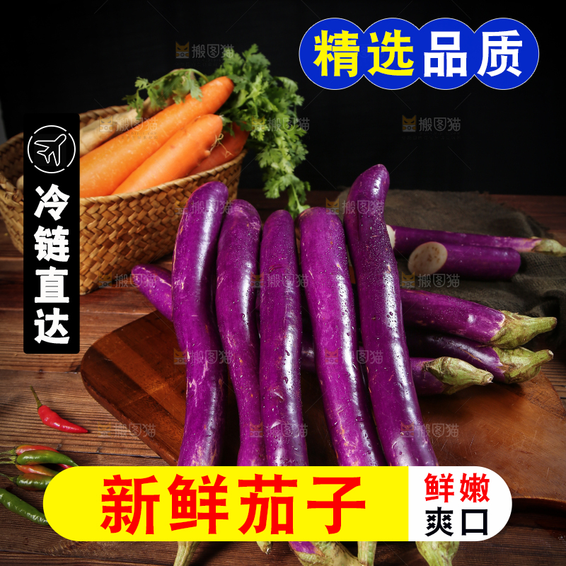 深底上的紫长茄子